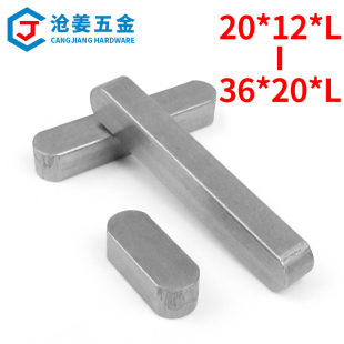 GB1096平键销 A型键销方键销横销轴销平键销20