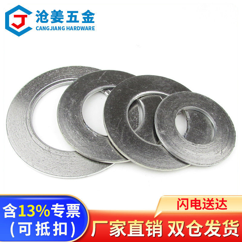 A型碳钢304不锈钢金属法兰垫片缠绕垫片高温法兰密封垫DN15-DN600,五金/工具,垫圈,淘宝优惠券,粉丝福利购,淘宝优惠卷