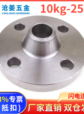 1/1.6/2.5/4/6.3/10MPa对焊带径法兰HG20595-97带颈高压法兰WN