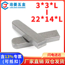 轴销 横销C型平键3 GB1096平键销 C型键销 方销