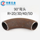 国标碳钢大倍数2D 8倍大弧度焊接弯头无缝弯头背弧加长冲压弯头