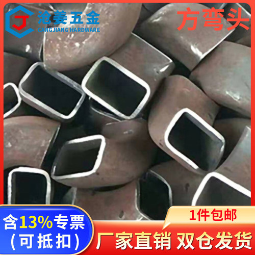 90度方管弯头碳钢焊接无缝
