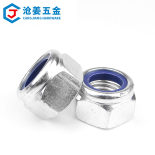 DIN985尼龙锁紧螺母 防松螺母螺帽 M5——M24 自锁螺母