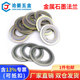 D型碳钢不锈钢内外环金属缠绕石墨法兰垫高温高压法兰密封垫片
