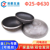 碳钢封头 76——Φ630 压制封头 焊接管帽Φ25 管帽 堵头