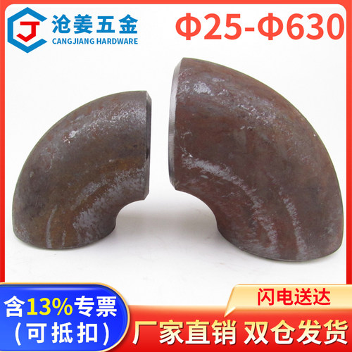 90度短半径焊接弯头1倍碳钢