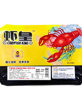 虾皇潜江小龙虾柠檬泡虾大号550g*2盒礼盒装（开盒即食无需加热）