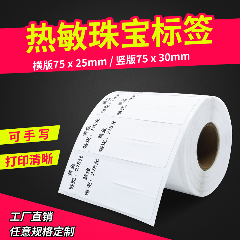 无需碳带 亚光 尾巴不带胶