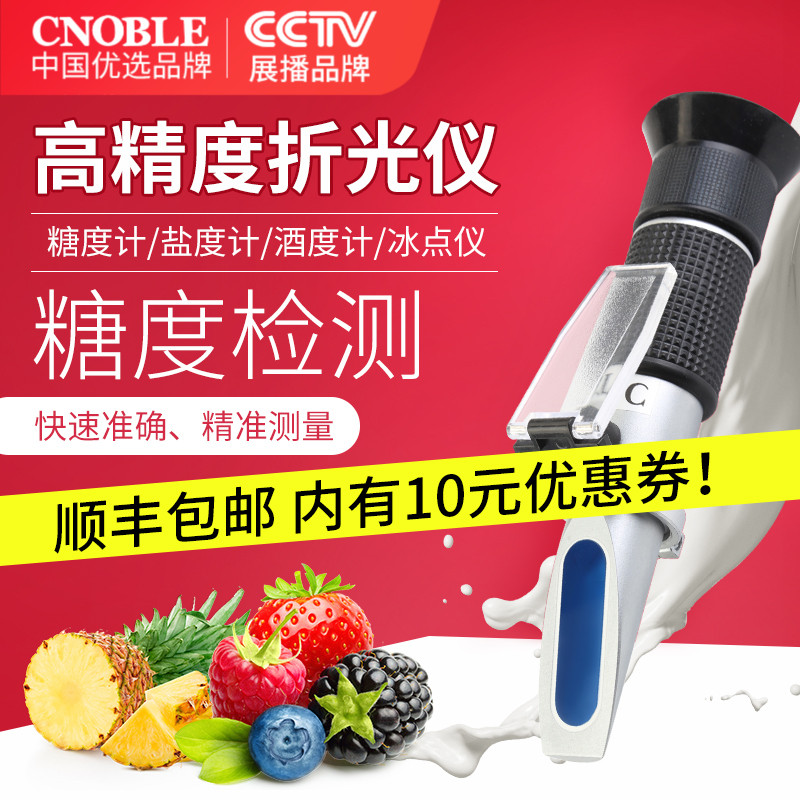 。糖度计折光仪水果测糖仪豆浆蜂蜜酒精高精度甜度测试波美度盐度在类目 五金/工具, 仪器仪表, 其它仪表仪器中 - 来自Buy2taobao.com提供专业的淘宝代购服务