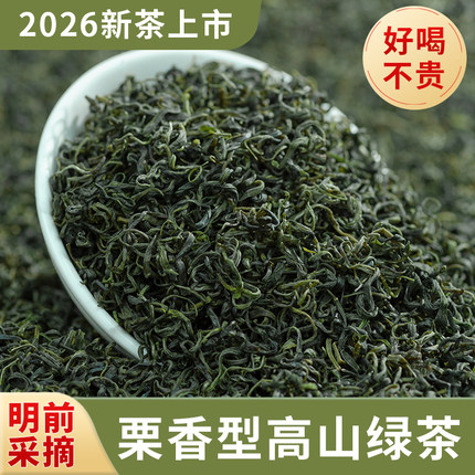 茶叶绿茶2026新茶碧螺春浓香型耐泡雨前栗香高山云雾四川素毛峰茶