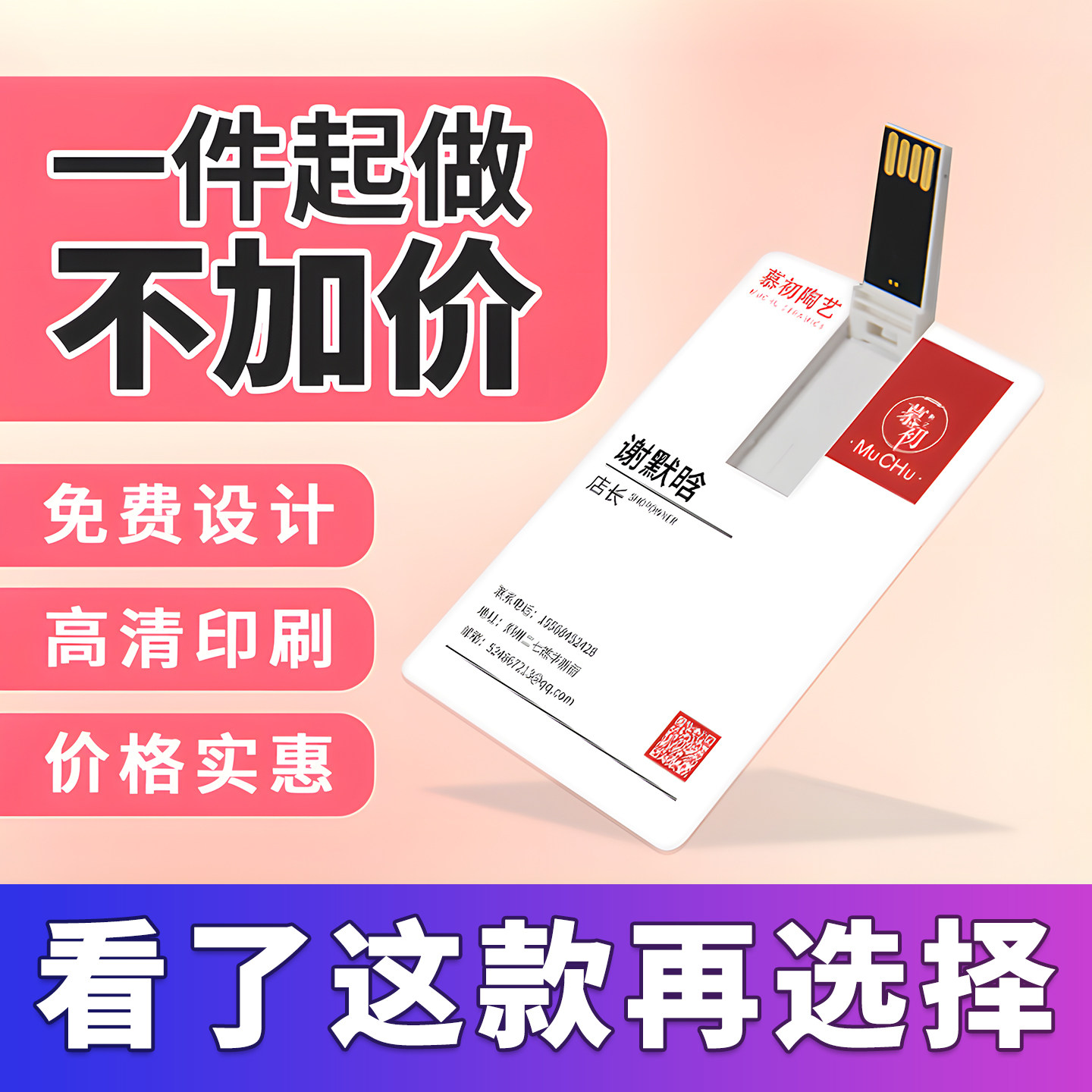 卡片u盘4G婚庆学校公司礼品定制优盘名片个性企业广告宣传U盘8g