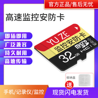 高速手机内存卡32g行车记录仪专用tf卡摄像头监控储存卡通用SD卡