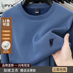 圆领加绒套头男士 春秋冬季 流行上衣 加厚2025新款 高端保罗卫衣男款