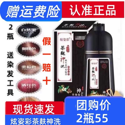 炫姿彩染发膏神洗广东染白发男女