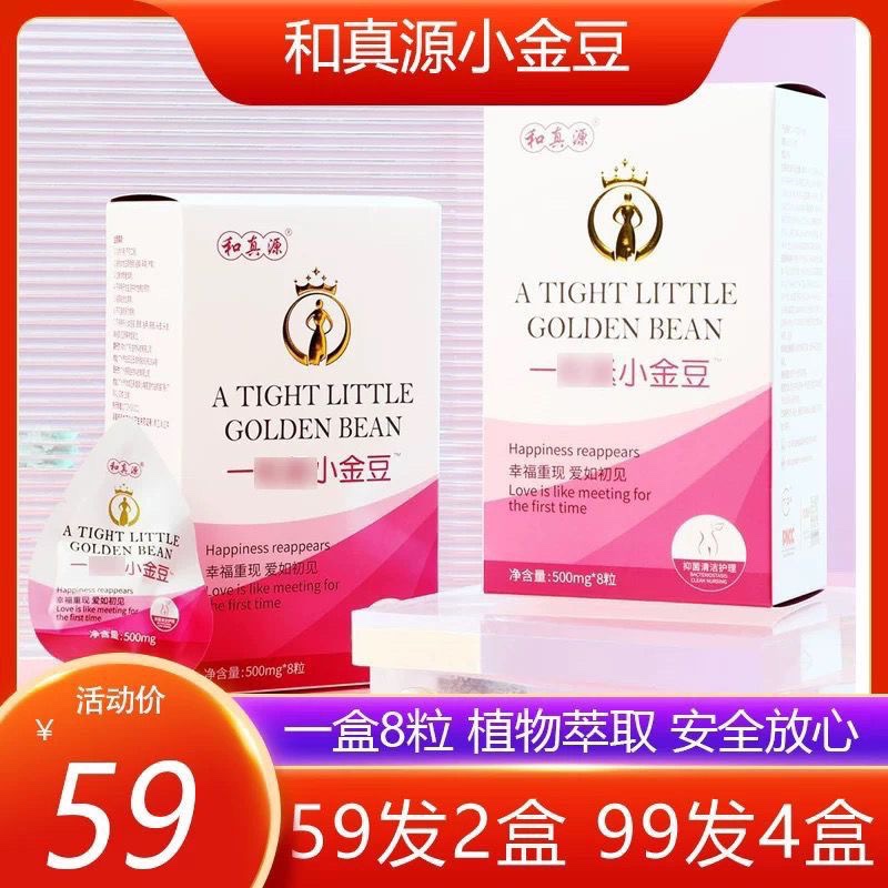 妇科女性异味私处护理液