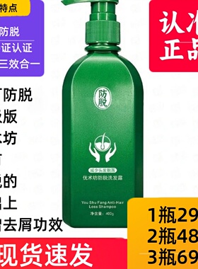 薇可小菲升级优术坊防脱洗发露去屑洗发膏护发男女学生洗发水正品