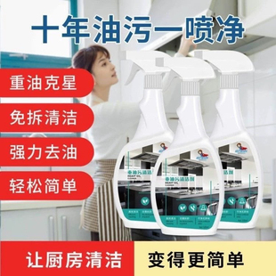 5瓶+赠品 给力妈妈重油污清洁剂油污净厨房油烟机强力去油渍正品