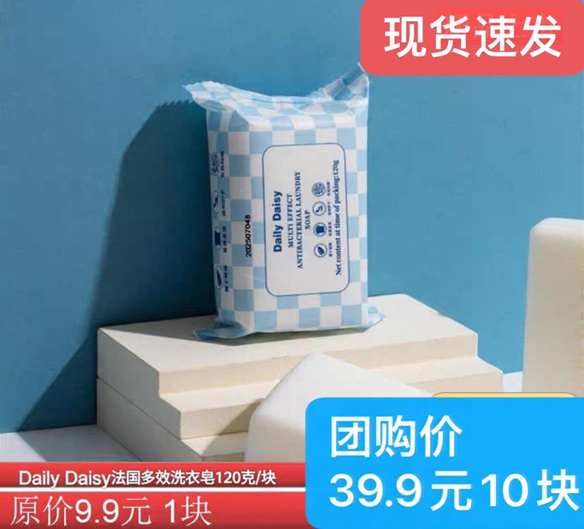 内衣内裤10块宝宝洗衣皂婴儿肥皂