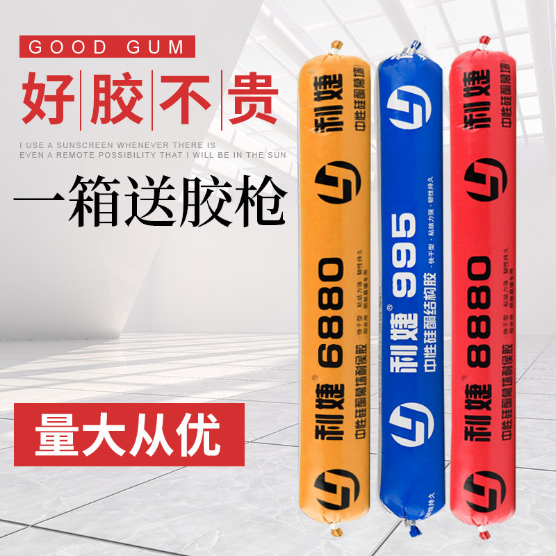 keo silicon Lijie 995 keo kết cấu khô nhanh màu trắng đen chống thấm mạnh mẽ trong suốt keo dán kính chịu thời tiết cho xây dựng keo dán sắt keo dán