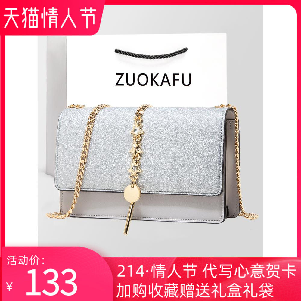 小C&K限定星空链条小方包时尚女包包2021新款潮百搭ins单肩斜挎包