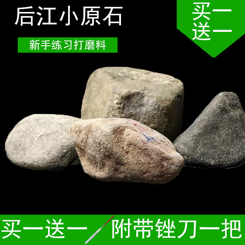 天然翡翠原石毛料后江新手公斤料冰糯种买一送一手镯吊坠缅甸玉石