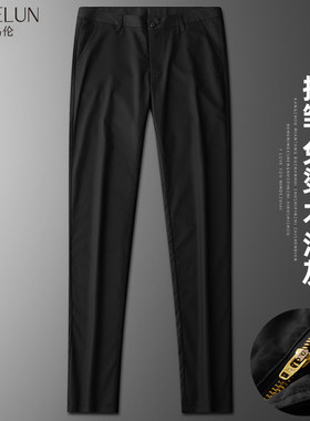 夏季薄款天丝休闲裤子男冰丝小脚修身瘦版长裤抗皱弹力休闲西裤男