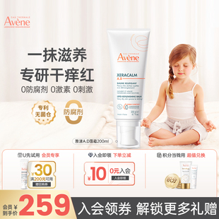 雅漾ad膏儿童面霜秋冬宝宝婴儿身体乳舒缓敏感肌肤干痒保湿 润肤乳