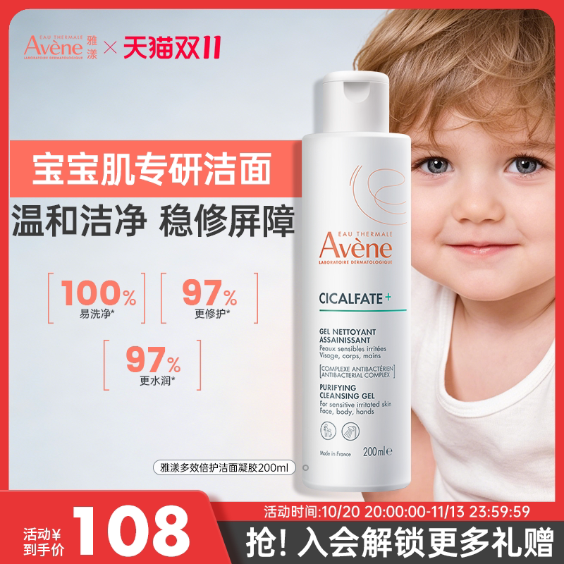 雅漾儿童洗面奶温和保湿舒缓