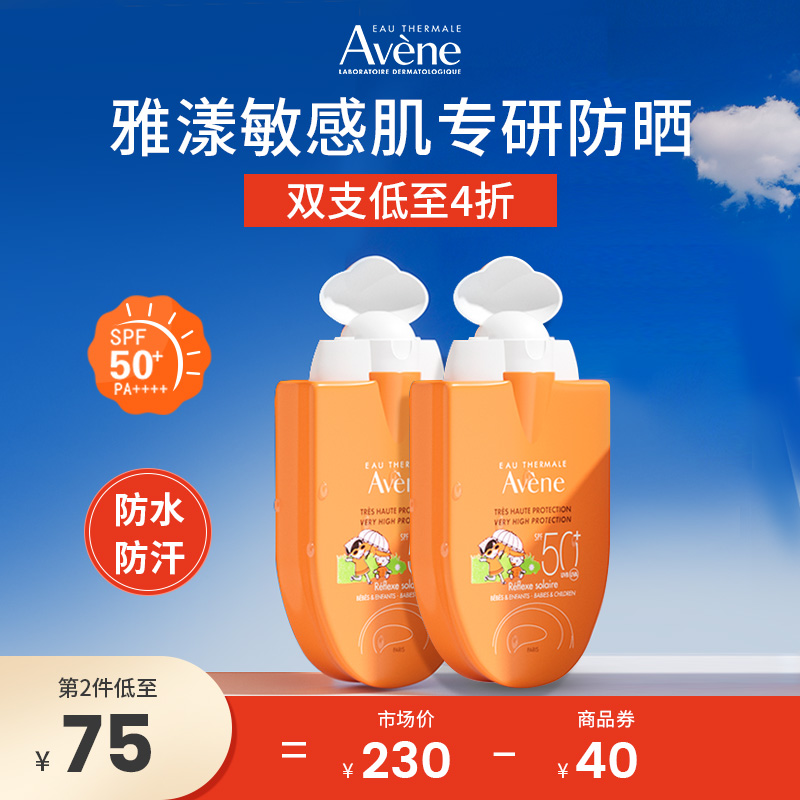 雅漾小金刚儿童宝宝防晒乳SPF50+敏感肌防晒霜官30ml户外晒清爽