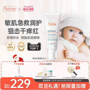 雅漾ad膏婴儿身体乳秋冬新生宝宝儿童润肤乳舒缓干痒保湿护肤面霜