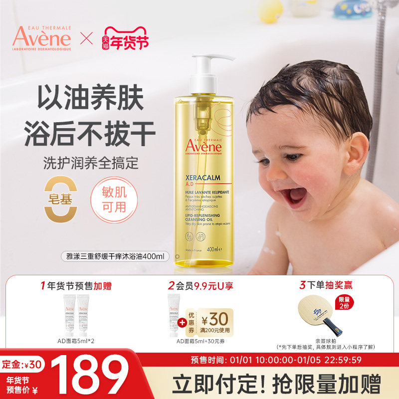 雅漾ad儿童沐浴油宝宝婴儿专用沐浴露洗护二合一滋润保湿舒缓干痒