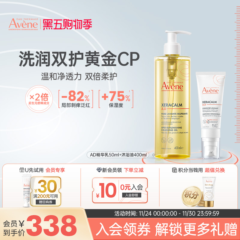 雅漾ad特护保湿霜舒缓沐浴油补水保湿干燥肌套装法国洗护套装