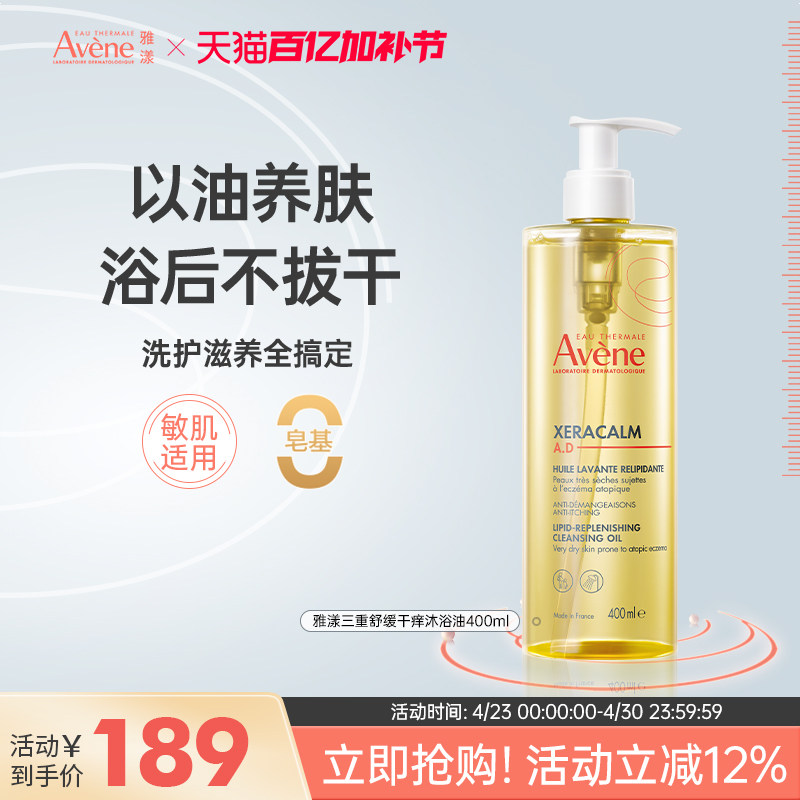 雅漾ad儿童沐浴油宝宝婴儿专用沐浴露洗护二合一滋润保湿舒缓干痒