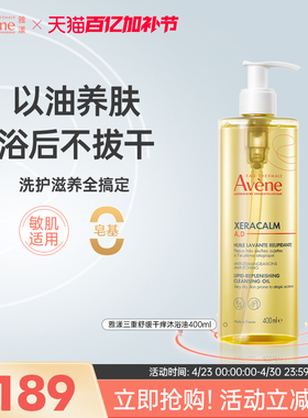 雅漾ad儿童沐浴油宝宝婴儿专用沐浴露洗护二合一滋润保湿舒缓干痒