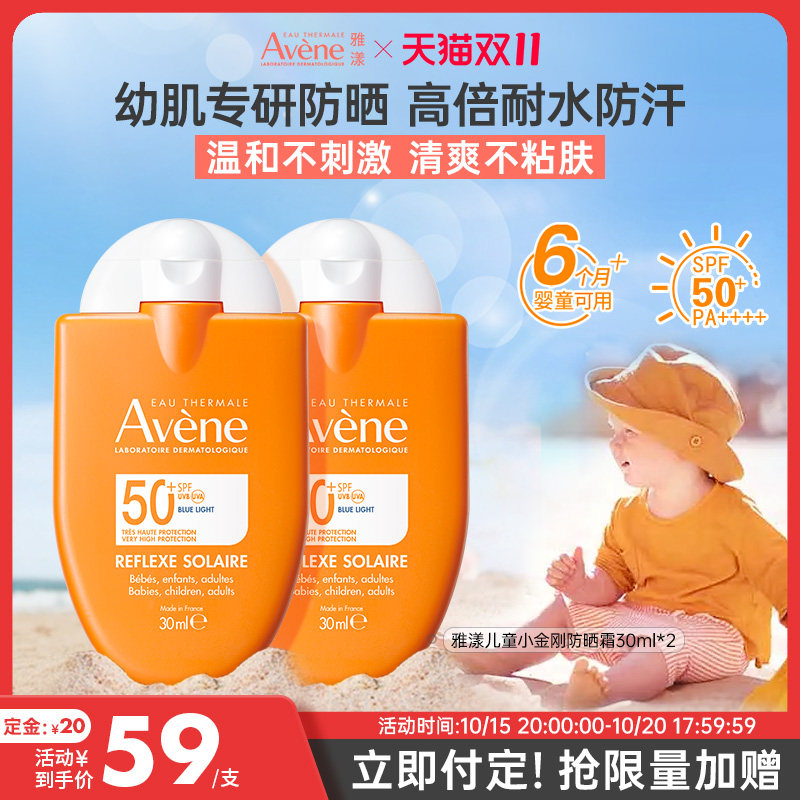雅漾宝宝防晒霜水润防蓝光SPF50+