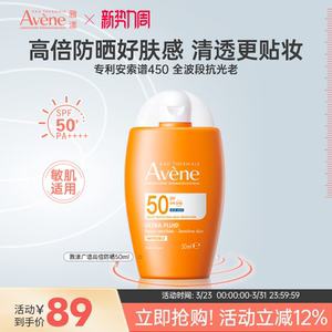雅漾新品450小金刚高倍防晒清透防老隔离紫外线敏感肌