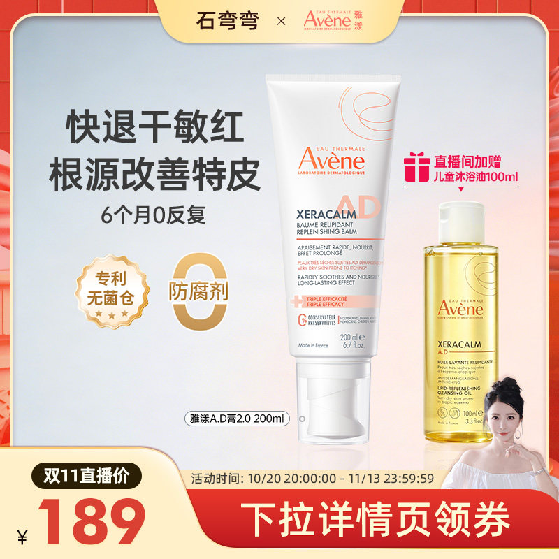 雅漾ad膏身体乳秋冬高保湿宝宝干敏肌滋养面霜身体乳润肤乳宝宝霜