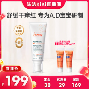 雅漾AD面霜补水舒缓干痒滋润泛红肌儿童宝宝 k姐双11 付定金