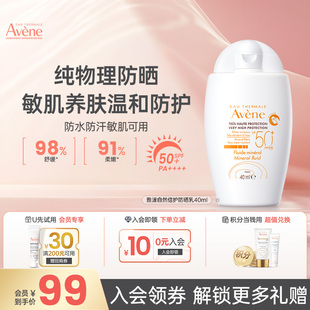 雅漾倍护防晒霜spf50 提亮40ml物理防晒秋冬防晒