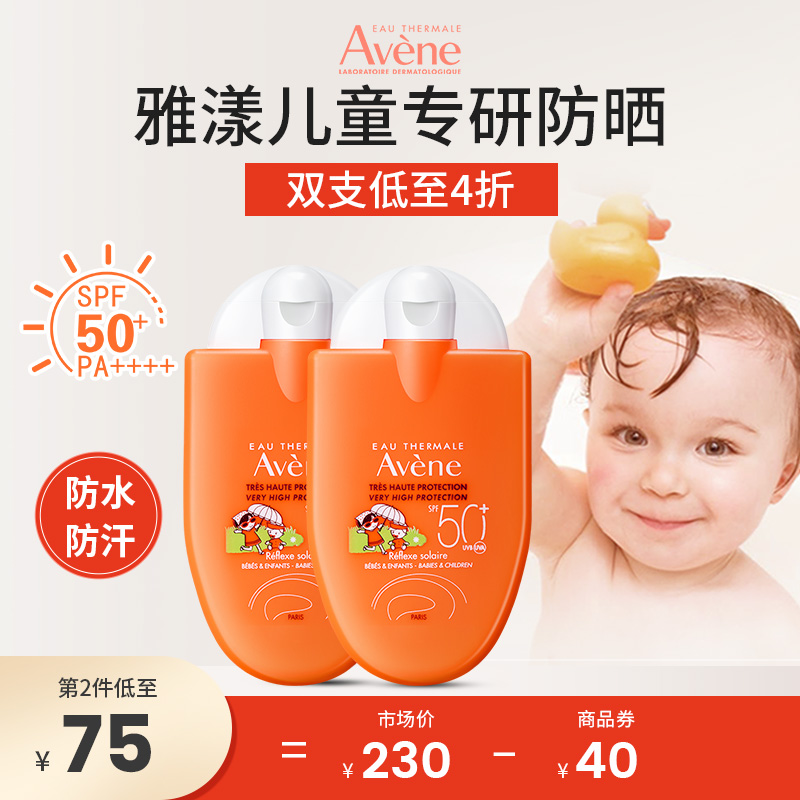 雅漾防晒霜小金刚宝宝儿童户外清爽隔离防晒乳防水防汗SPF50+30ml