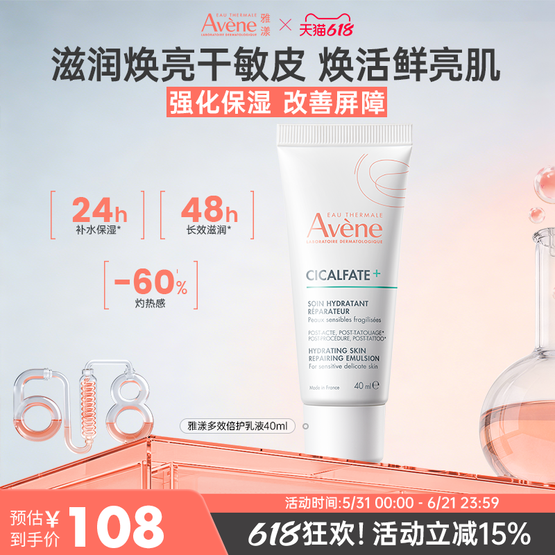 雅漾保湿面霜舒缓补水保湿敏感肌多效倍护乳液40ml官方正品