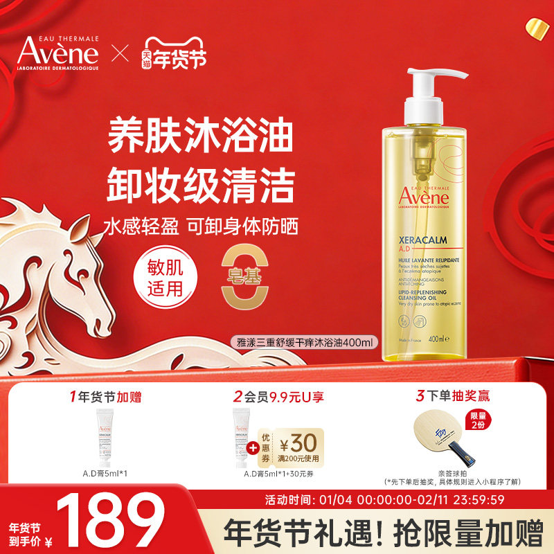 雅漾ad儿童沐浴油宝宝婴儿专用沐浴露洗护二合一滋润保湿舒缓干痒