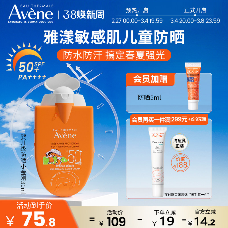������ˬ��Я30ml spf50+������ɹ˪��ͼ