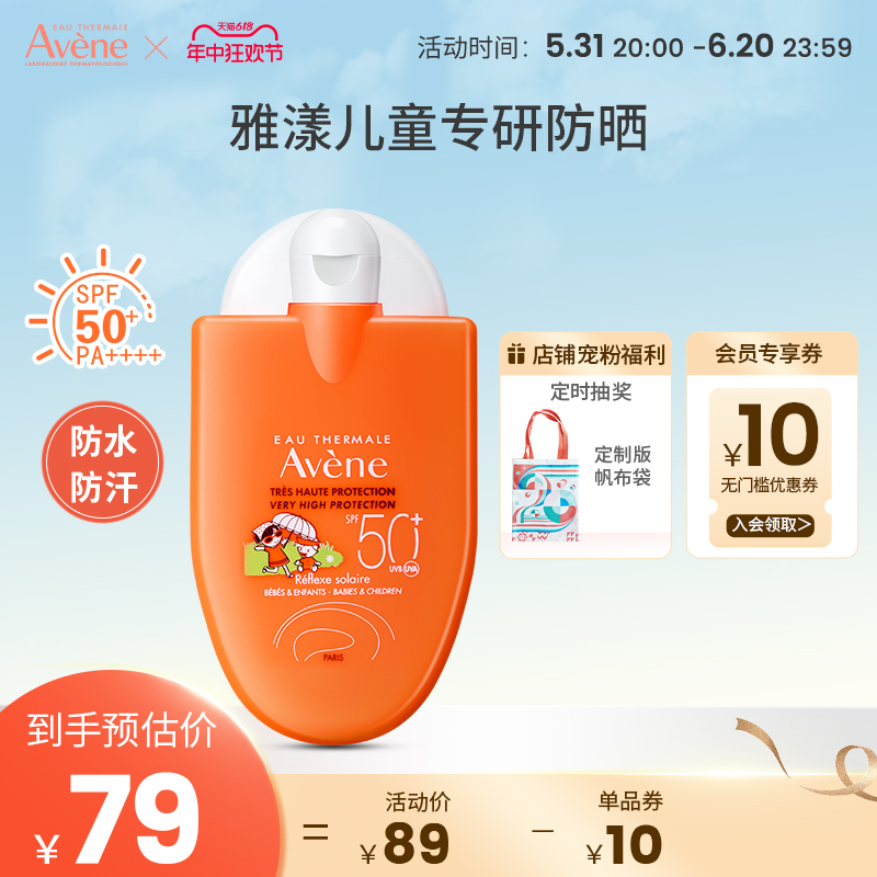 雅漾小金刚成人儿童宝宝防晒乳SPF50+防晒霜官30ml户外晒清爽