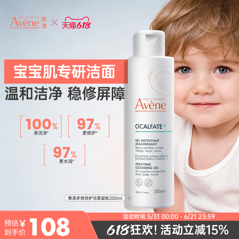 雅漾青少年洗面奶多效倍护温和洁面乳保湿舒缓儿童专用洁面凝胶