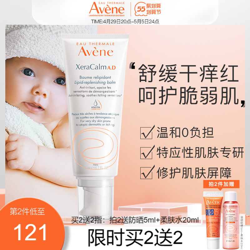 雅漾AD膏滋养霜身体乳婴儿宝宝专用舒缓干燥肌肤儿童面霜护肤保湿