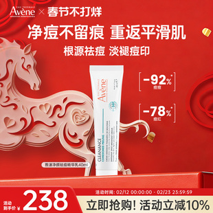 雅漾酸A精华控油敏感肌改善舒缓痘痘肌净颜酸A精华精华乳40ml