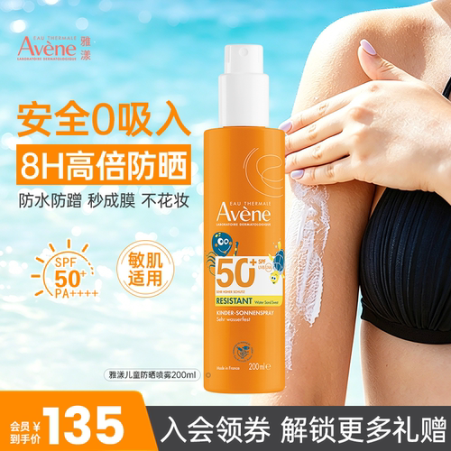 雅漾清爽控油防晒乳SPF50+200ML