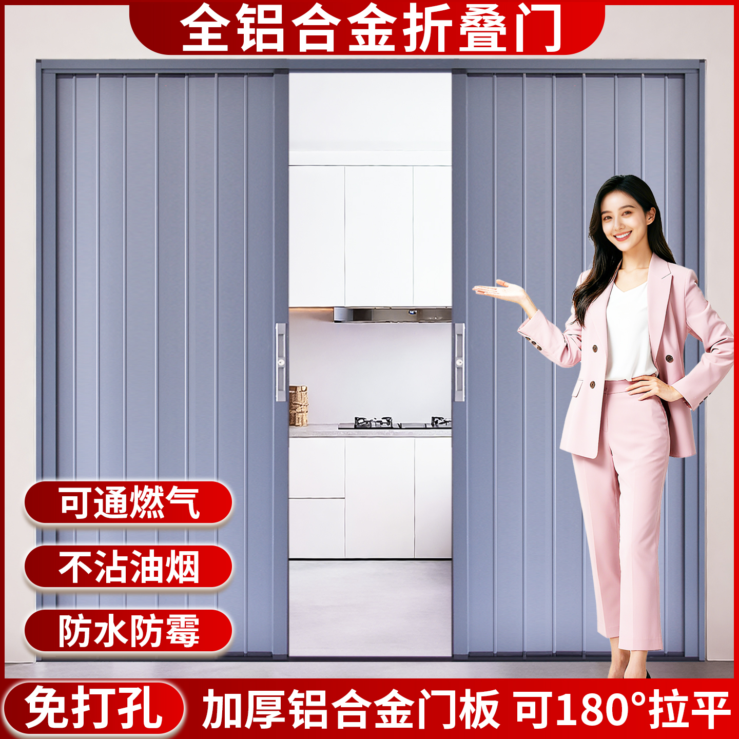 全铝合金折叠门推拉门隐形隔断门