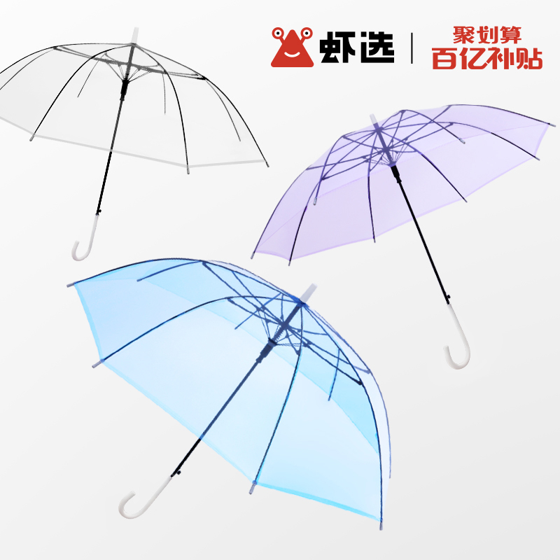 3网红拍照自动长柄透明雨伞简约轻便个性男女两用大号直柄纯色雨伞